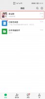 微信群怎么转账1000 微信群里怎么转账超200