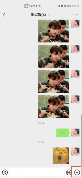 微信群里怎么转账超200