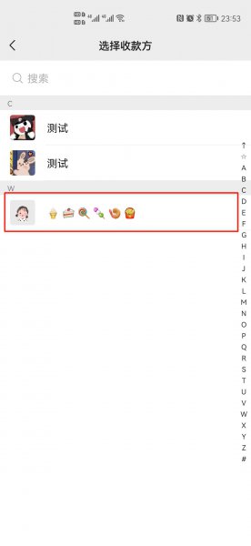微信群里怎么转账超200