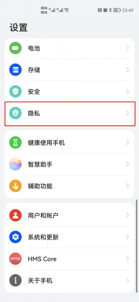 隐私空间怎么用