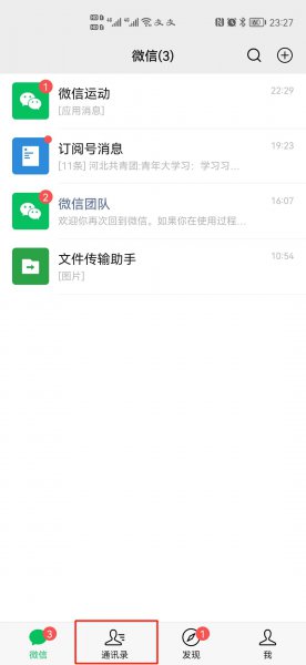 我把群聊给删掉了还能恢复吗