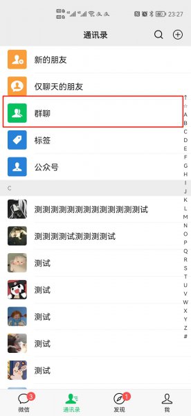 我把群聊给删掉了还能恢复吗