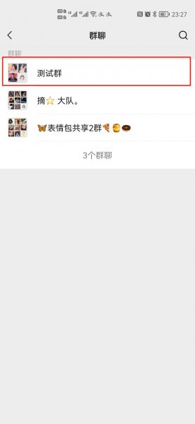 我把群聊给删掉了还能恢复吗
