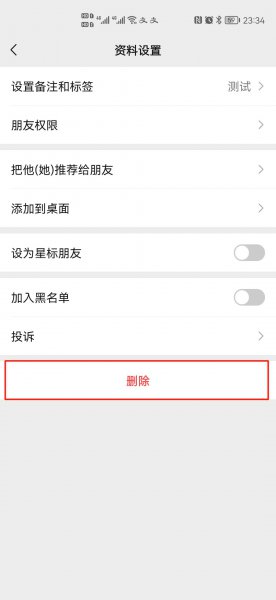 微信会自动删除好友吗