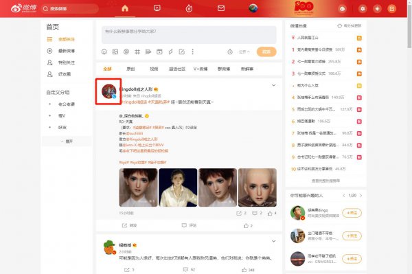 怎么翻一个人几年前的微博