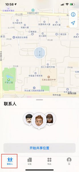 如何查找定位他人位置