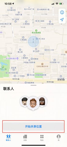 如何查找定位他人位置