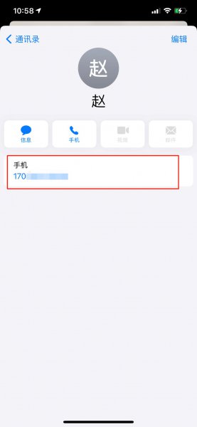 如何查找定位他人位置