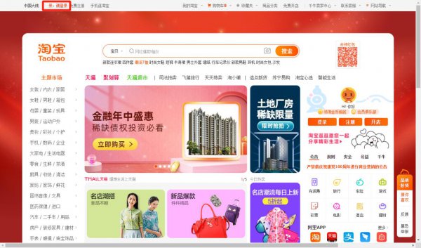 淘宝店铺如何转让过户