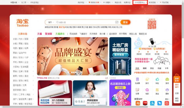 淘宝店铺如何转让过户