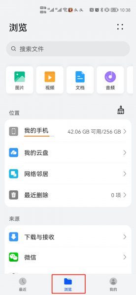qq聊天图片在哪个文件夹
