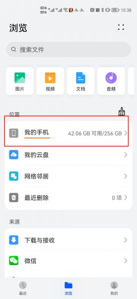 qq聊天图片在哪个文件夹