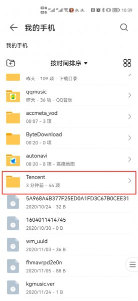 qq聊天图片在哪个文件夹