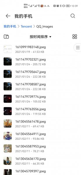 qq聊天图片在哪个文件夹