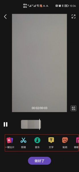 微视频制作视频最长几分钟