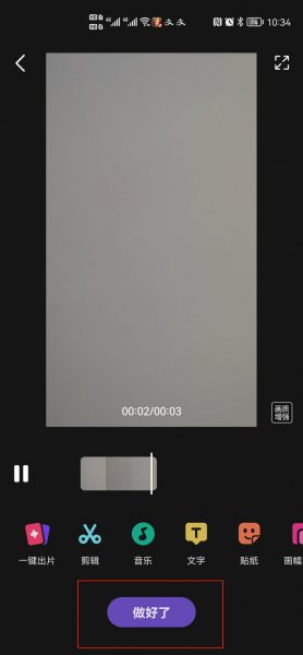 微视频制作视频最长几分钟