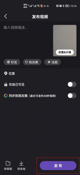 微视频制作视频最长几分钟