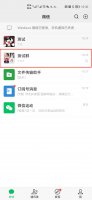 移出群聊和踢出群聊一样吗 移出群和踢出群有什么不一样