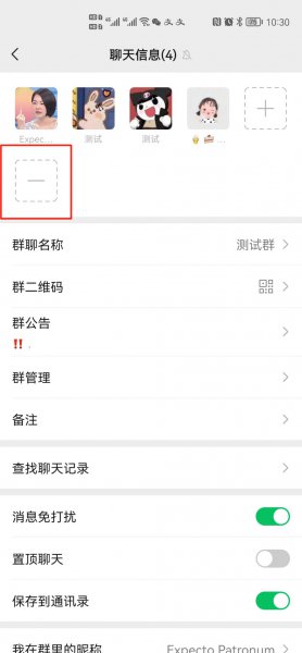 移出群聊和踢出群聊一样吗
