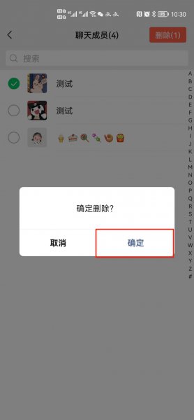 移出群聊和踢出群聊一样吗