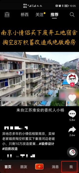 怎样把抖币变成现金