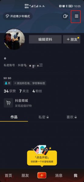 怎样把抖币变成现金