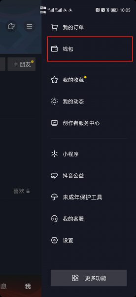 怎样把抖币变成现金
