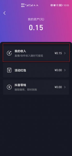 怎样把抖币变成现金