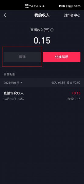 怎样把抖币变成现金