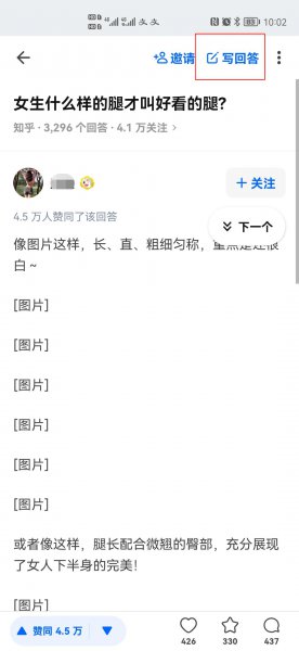 知乎回复评论能匿名吗