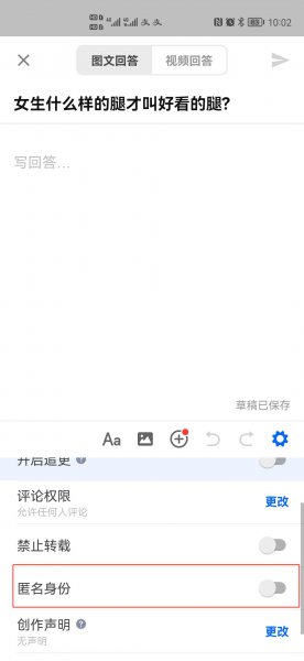 知乎回复评论能匿名吗