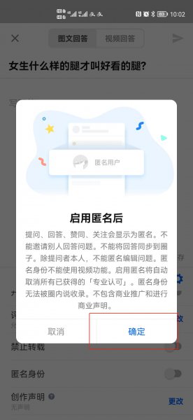 知乎回复评论能匿名吗