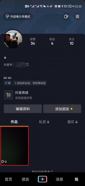抖音原声创作怎么弄