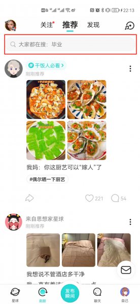 soul里的搜索怎么不能用了吗
