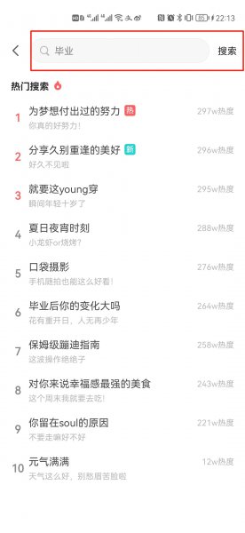 soul里的搜索怎么不能用了吗