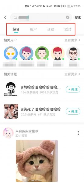 soul里的搜索怎么不能用了吗