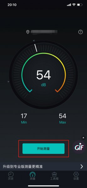 iphone自带测分贝在哪