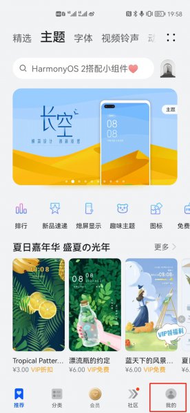 怎么取消主题
