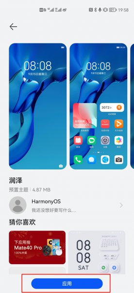 怎么取消主题