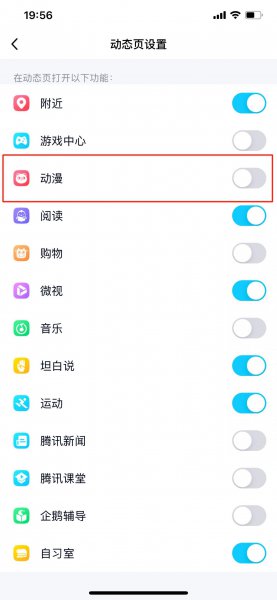 怎么关闭空间动态入口