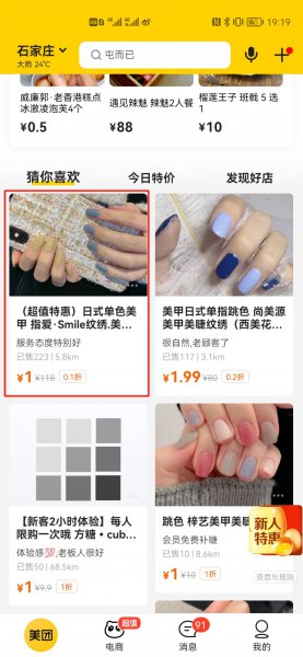 美团可以用微信支付吗