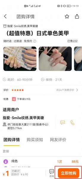 美团可以用微信支付吗