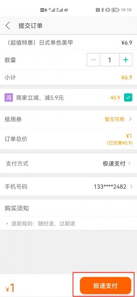 美团可以用微信支付吗