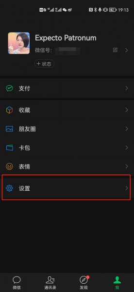 微信聊天页面变黑了是怎么回事