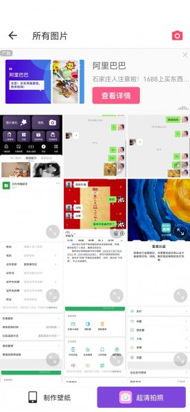 美图秀秀怎么把一张图片放到另一张图片上