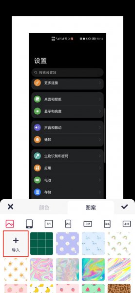 美图秀秀怎么把一张图片放到另一张图片上