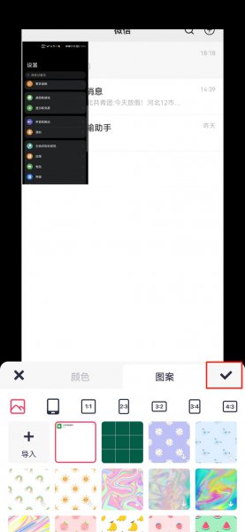 美图秀秀怎么把一张图片放到另一张图片上