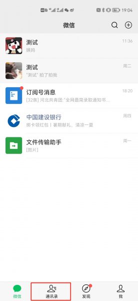 微信直接输入@所有人