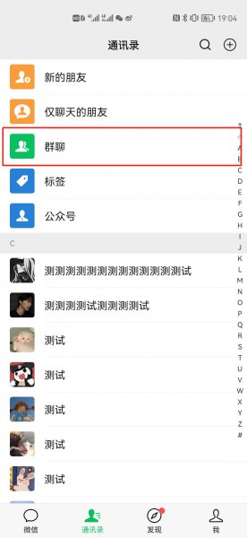 微信直接输入@所有人