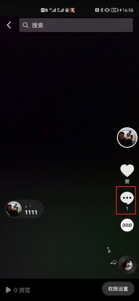 抖音删除别人的评论对方知道吗